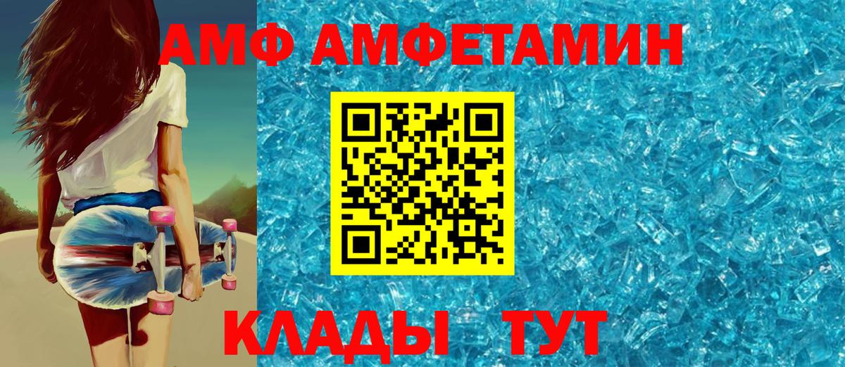 АМФЕТАМИН Premium Отрадный