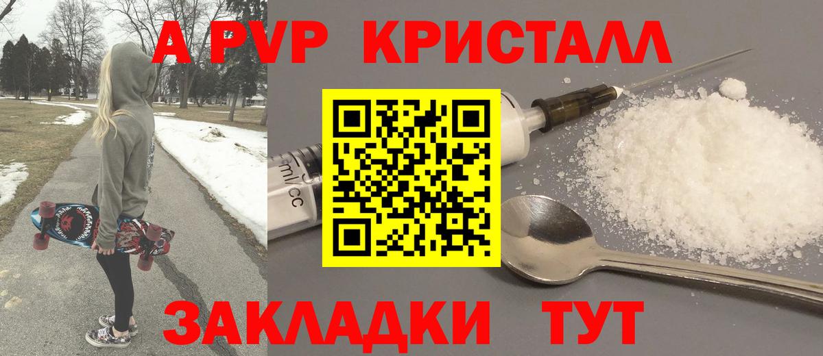 А ПВП СК Отрадный