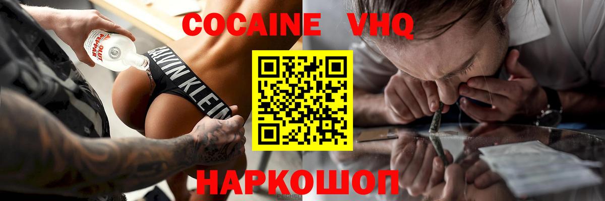 КОКАИН 99% Отрадный