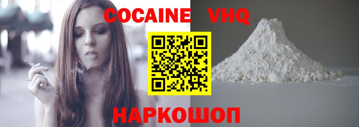 Cocaine Эквадор  где купить наркоту  COCAIN  Отрадный  Cocaine Эквадор  Вход с VPN 
