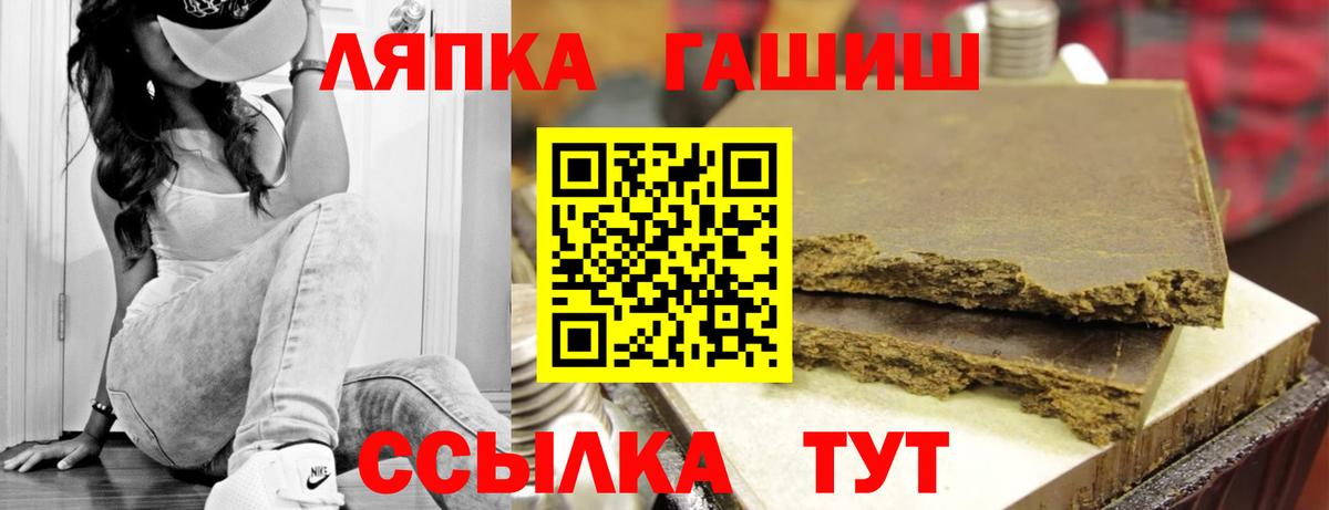 Отрадный  ГАШ Ice-O-Lator  ГАШИШ hashish  ГАШИШ  Вход с VPN 