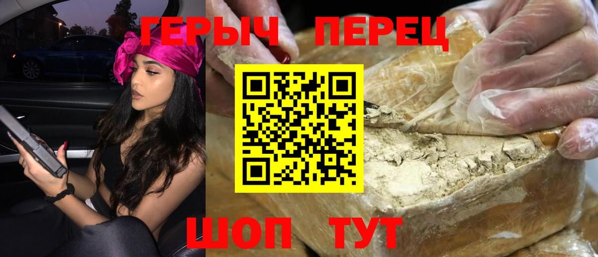 Отрадный  Героин афганец  Вход с VPN 