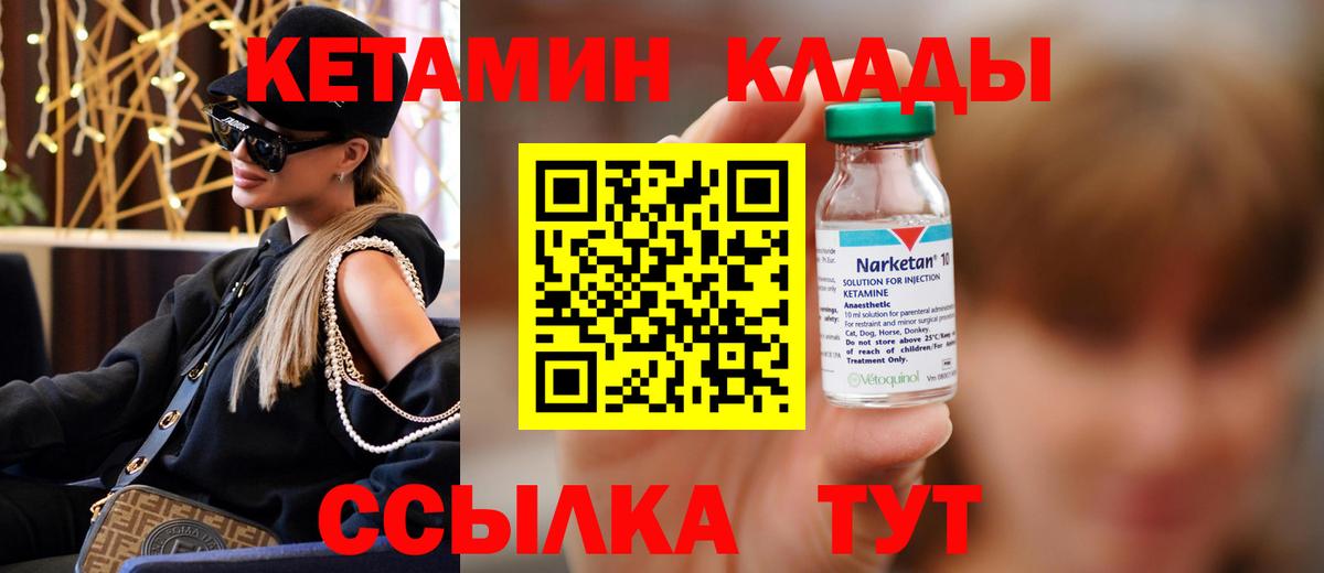 КЕТАМИН VHQ Отрадный