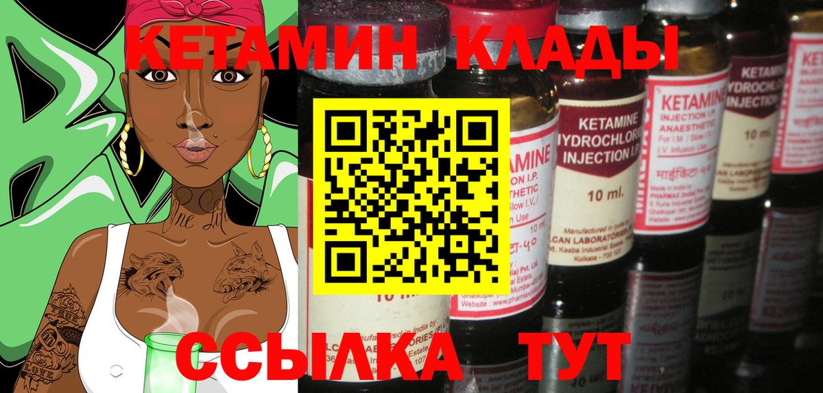 Отрадный  КЕТАМИН VHQ  КЕТАМИН ketamine  ОМГ ОМГ вход  Вход с VPN 