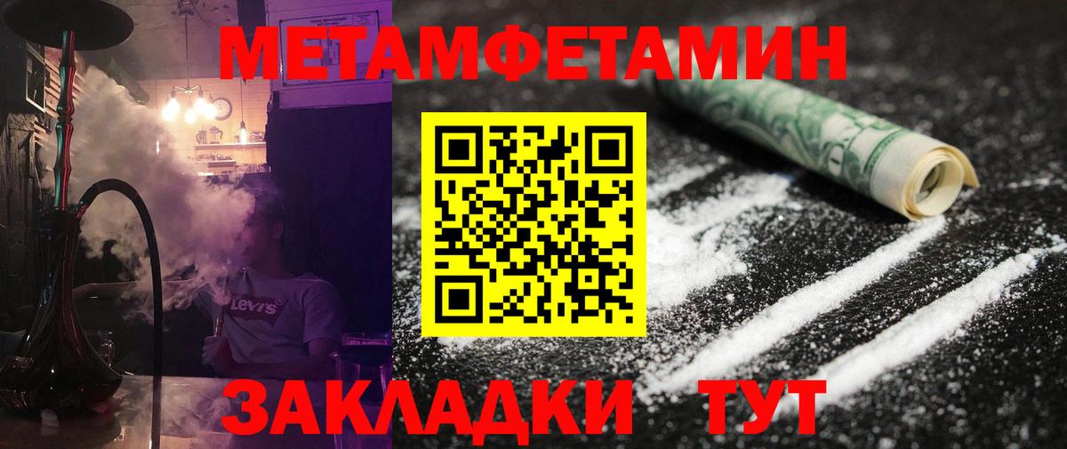 Отрадный  Метамфетамин пудра  Метамфетамин пудра  Первитин  Вход с VPN 