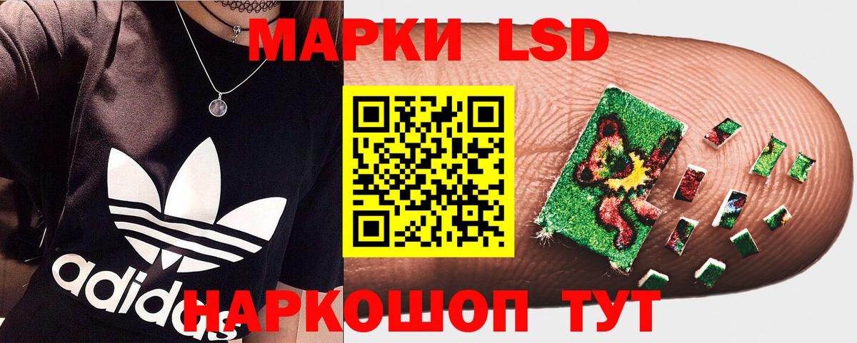 Марки NBOMe  Вход с VPN  Наркотические марки 1,8мг  Отрадный  Наркотические марки 1,8мг 
