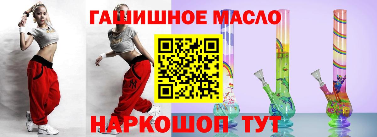 ТГК THC oil Отрадный