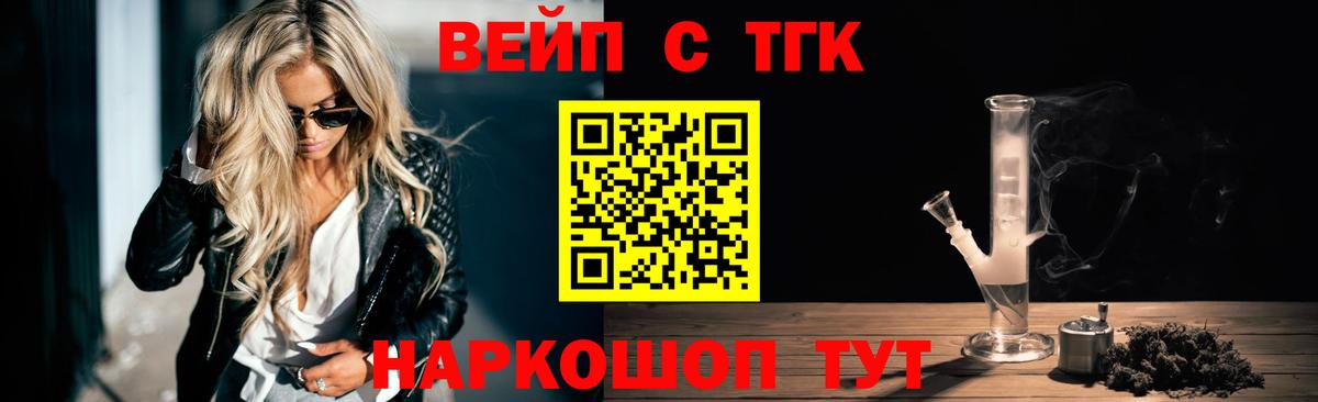Отрадный  Дистиллят ТГК жижа  ТГК вейп  МЕГА сайт  Вход с VPN 